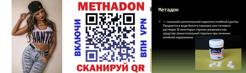 МЕТАДОН methadone  Купить закладки  Шиханы 